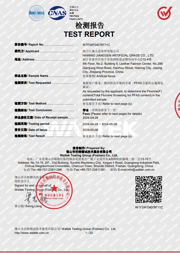 PFAS Certification of Artificial Green Wall PFAS Certification of Artificial Green Wall
